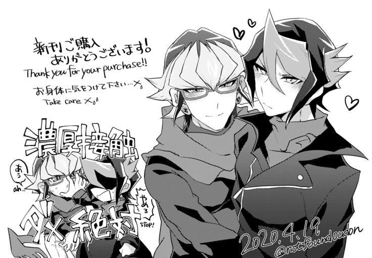 [Inari udon (Koma)] Seitōna kettō no kekka haiboku shite itadaitanode sore sōō no taika o haratte itadakimasu. (Yu-Gi-Oh! ARC-V) [Digital}