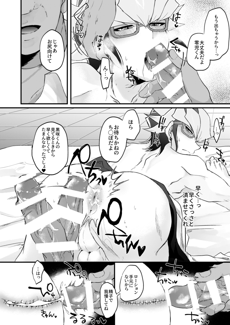 [Inari udon (Koma)] Seitōna kettō no kekka haiboku shite itadaitanode sore sōō no taika o haratte itadakimasu. (Yu-Gi-Oh! ARC-V) [Digital}
