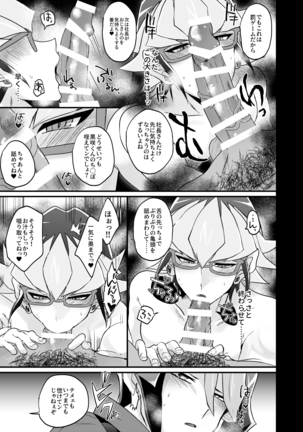 [Inari udon (Koma)] Seitōna kettō no kekka haiboku shite itadaitanode sore sōō no taika o haratte itadakimasu. (Yu-Gi-Oh! ARC-V) [Digital} - Page 16