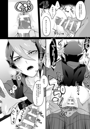 [Inari udon (Koma)] Seitōna kettō no kekka haiboku shite itadaitanode sore sōō no taika o haratte itadakimasu. (Yu-Gi-Oh! ARC-V) [Digital} Page #17
