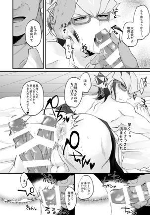 [Inari udon (Koma)] Seitōna kettō no kekka haiboku shite itadaitanode sore sōō no taika o haratte itadakimasu. (Yu-Gi-Oh! ARC-V) [Digital} Page #19