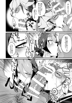[Inari udon (Koma)] Seitōna kettō no kekka haiboku shite itadaitanode sore sōō no taika o haratte itadakimasu. (Yu-Gi-Oh! ARC-V) [Digital} Page #25