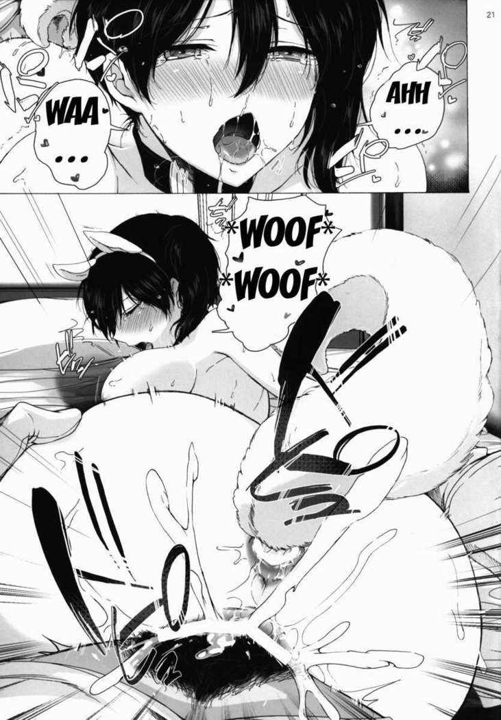 I Am Not a Dog