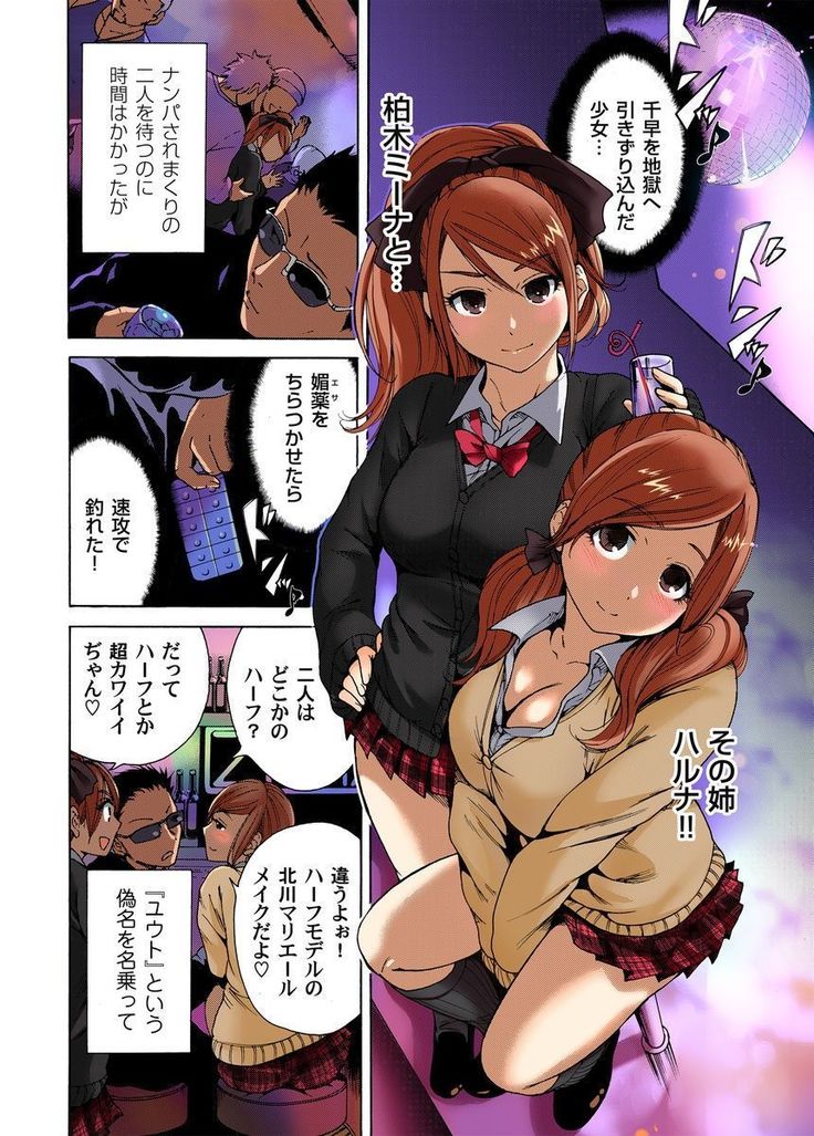 Kichiku Bishoujo Kari ~Kindan no Fukushuu 1-4