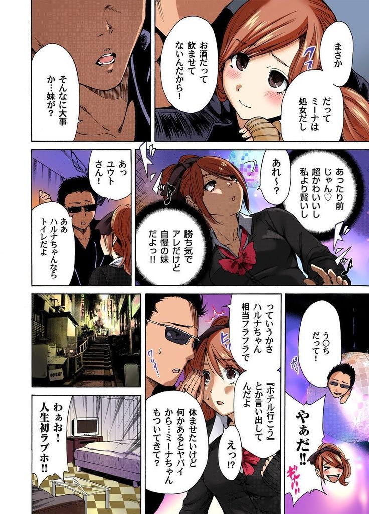 Kichiku Bishoujo Kari ~Kindan no Fukushuu 1-4