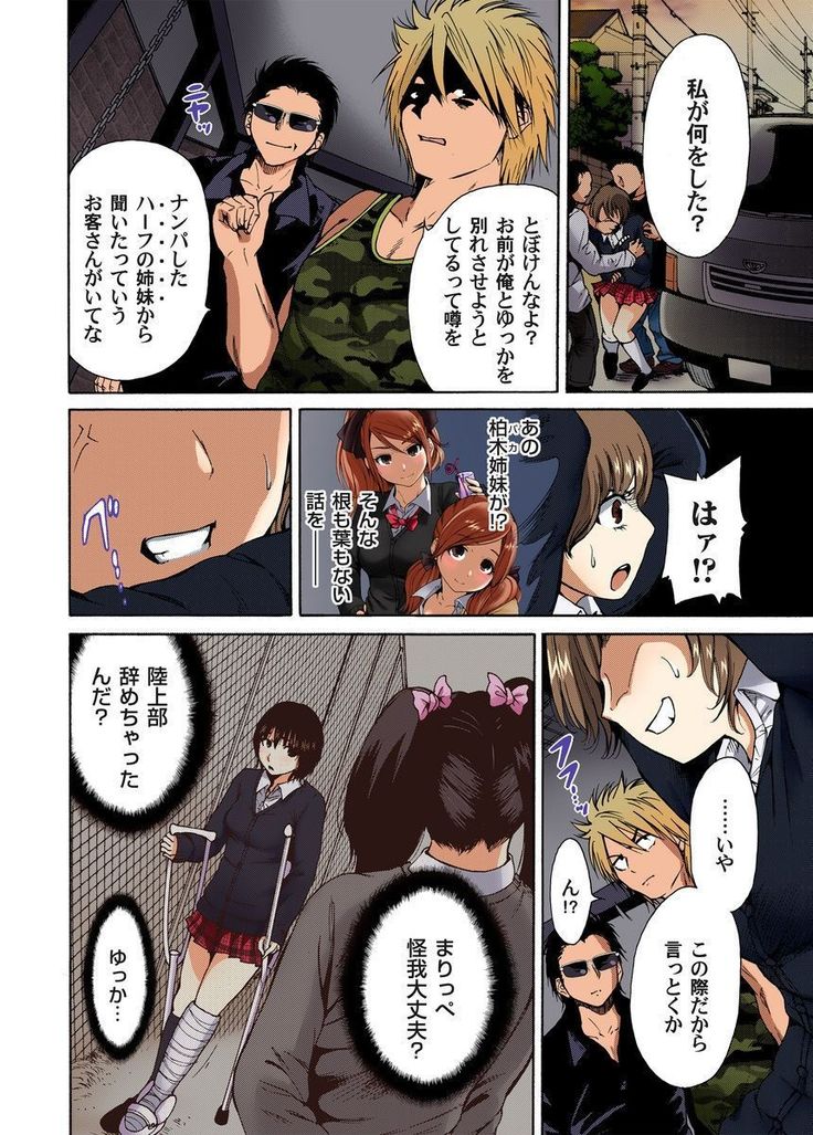 Kichiku Bishoujo Kari ~Kindan no Fukushuu 1-4