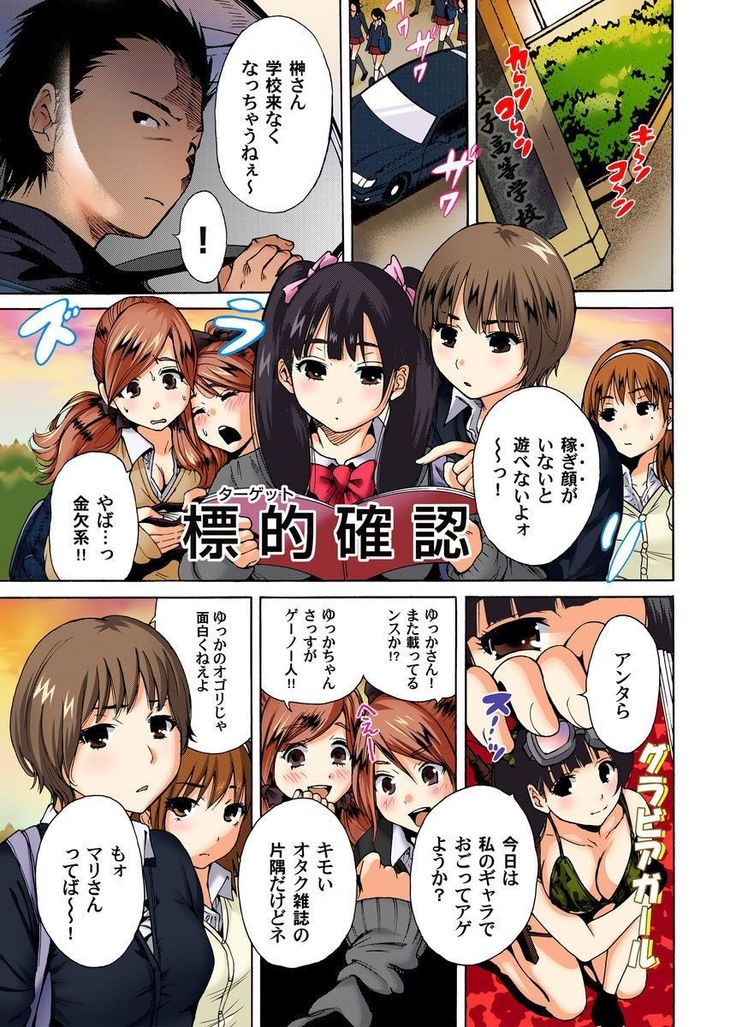 Kichiku Bishoujo Kari ~Kindan no Fukushuu 1-4