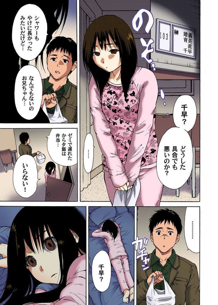 Kichiku Bishoujo Kari ~Kindan no Fukushuu 1-4