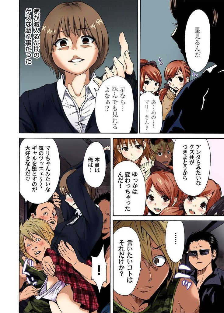Kichiku Bishoujo Kari ~Kindan no Fukushuu 1-4