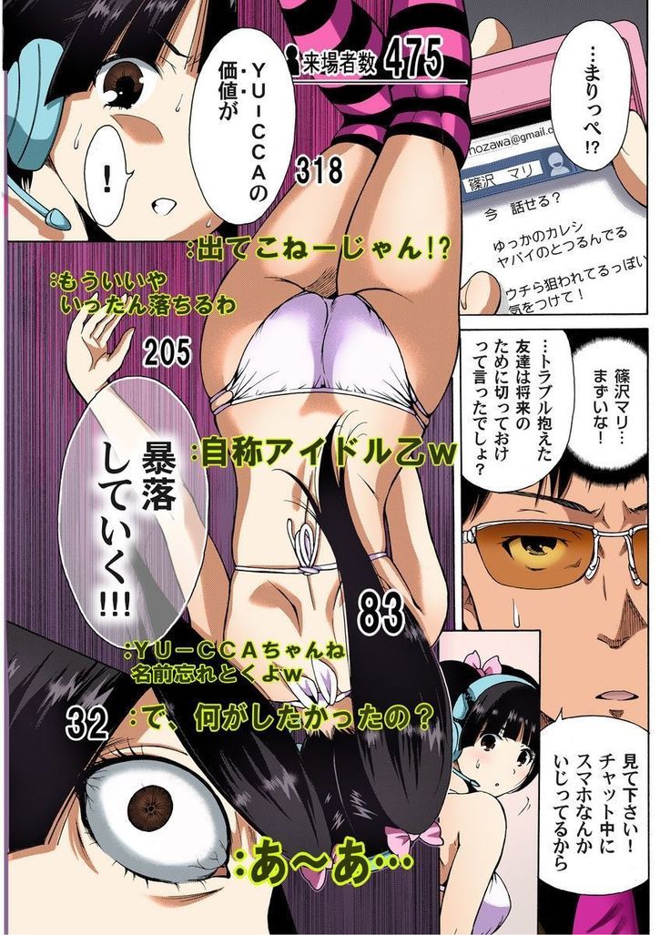 Kichiku Bishoujo Kari ~Kindan no Fukushuu 1-4