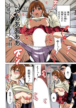 Kichiku Bishoujo Kari ~Kindan no Fukushuu 1-4 Page #22