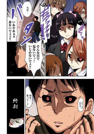 Kichiku Bishoujo Kari ~Kindan no Fukushuu 1-4 - Page 104