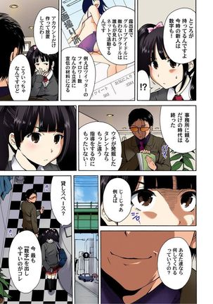 Kichiku Bishoujo Kari ~Kindan no Fukushuu 1-4 - Page 83