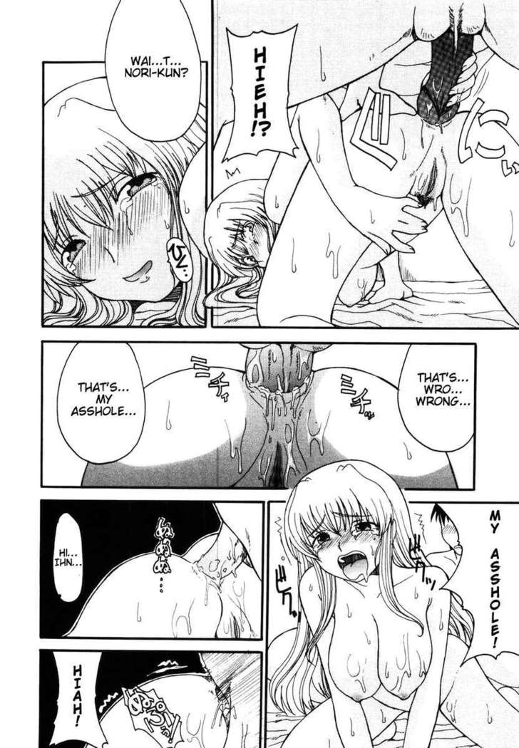 Mama wo Kobamenai Boku