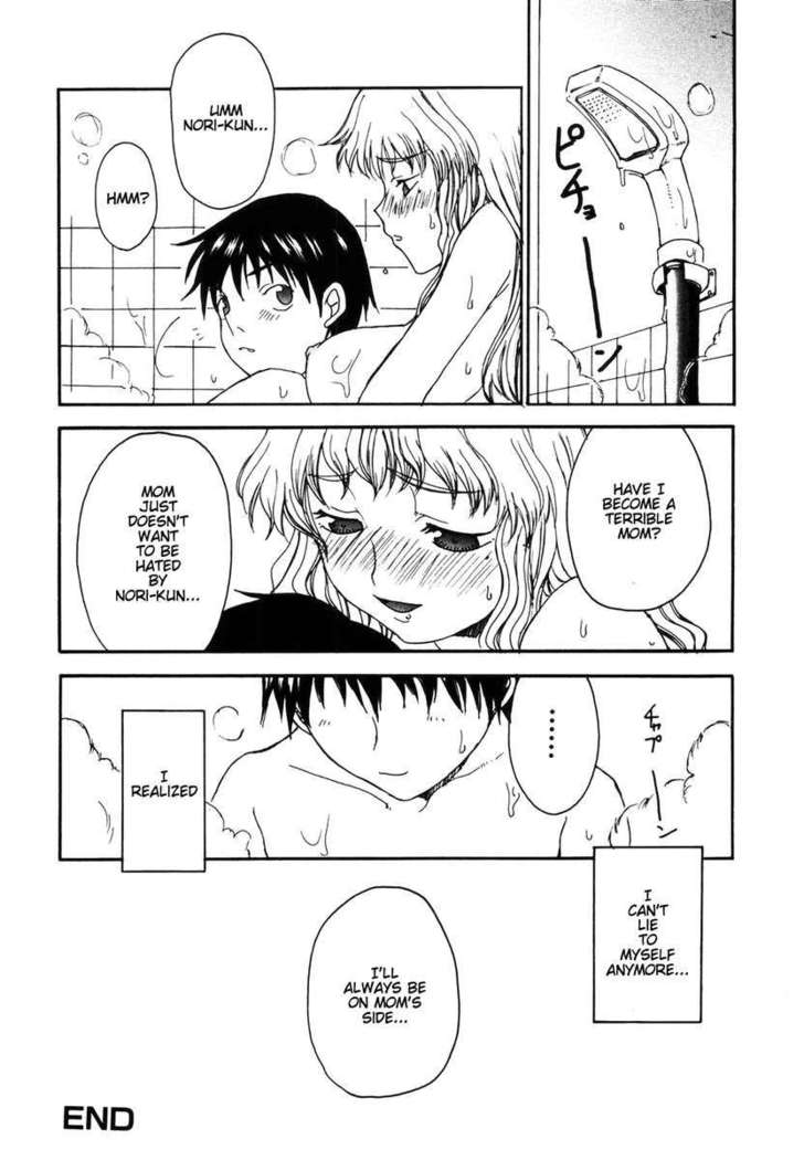 Mama wo Kobamenai Boku