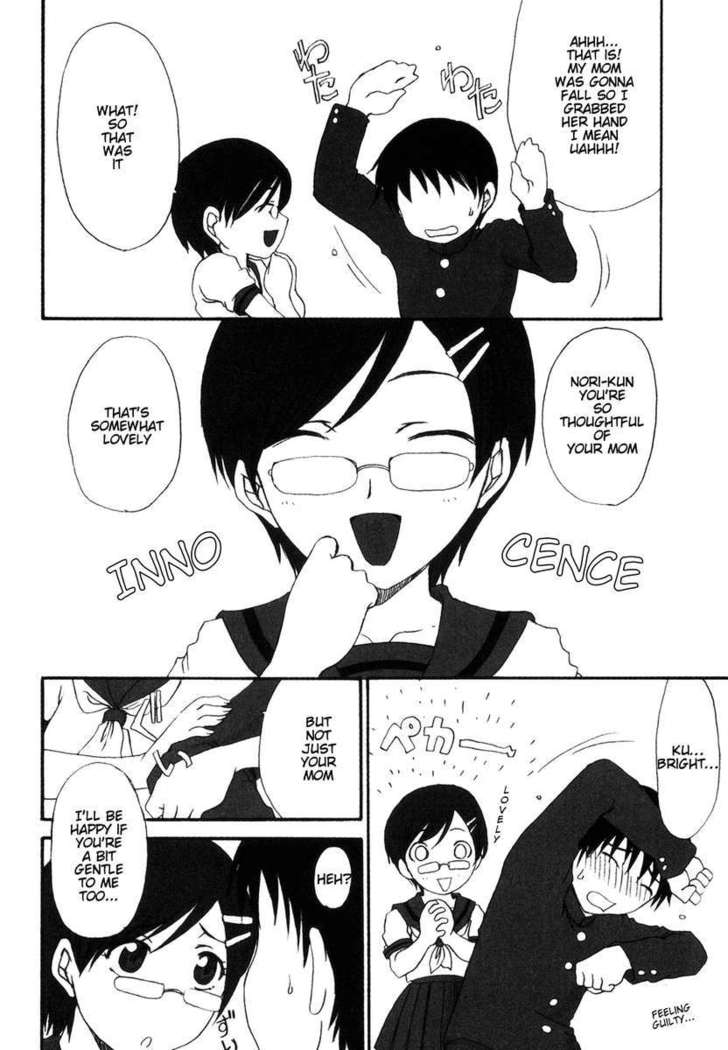 Mama wo Kobamenai Boku
