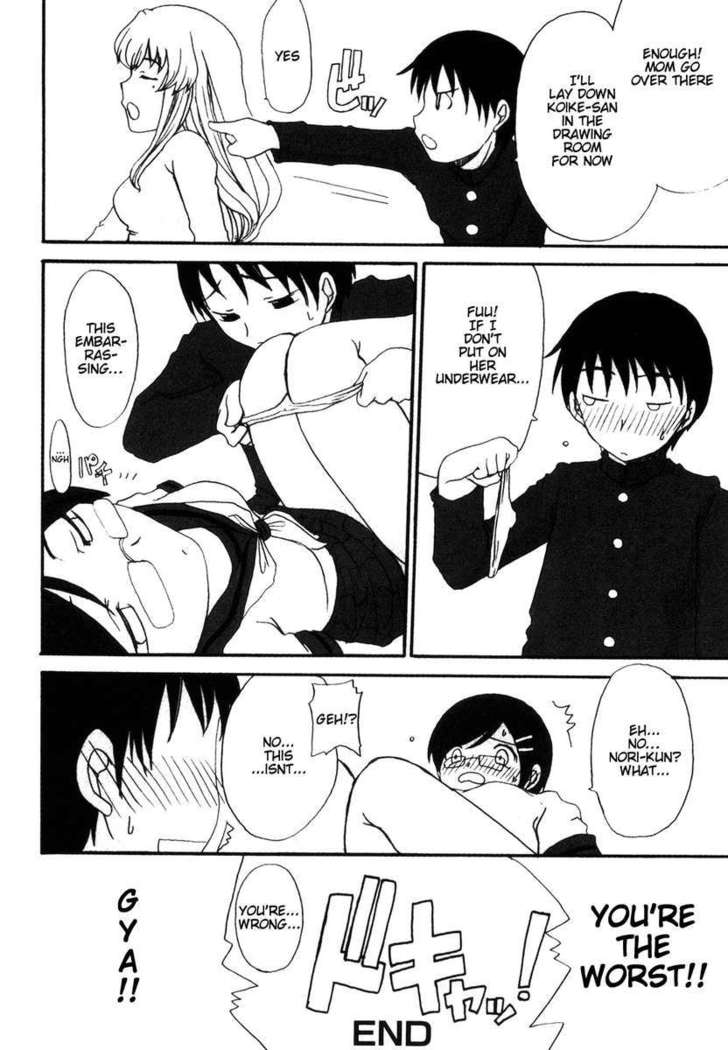 Mama wo Kobamenai Boku