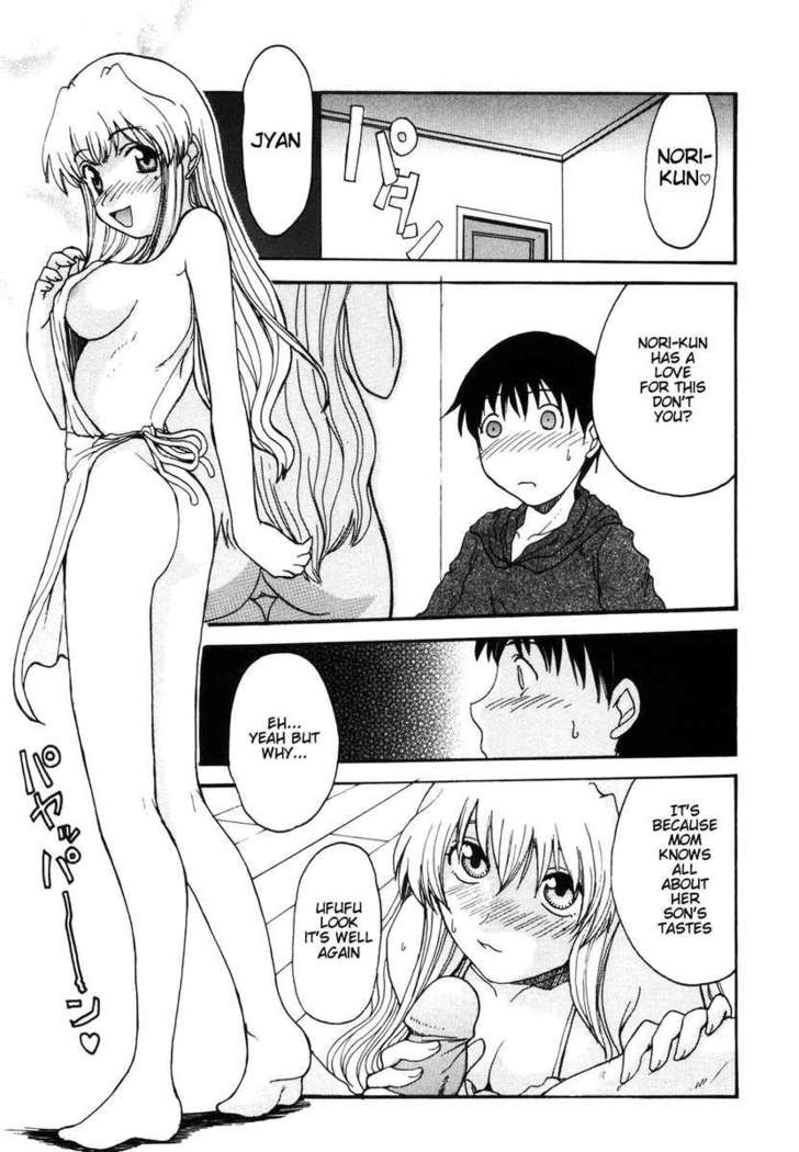 Mama wo Kobamenai Boku