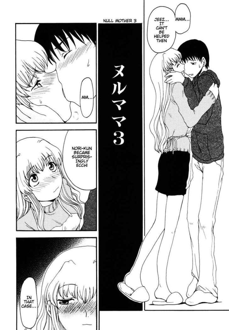 Mama wo Kobamenai Boku