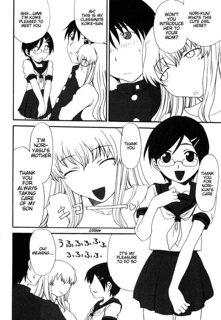 Mama wo Kobamenai Boku