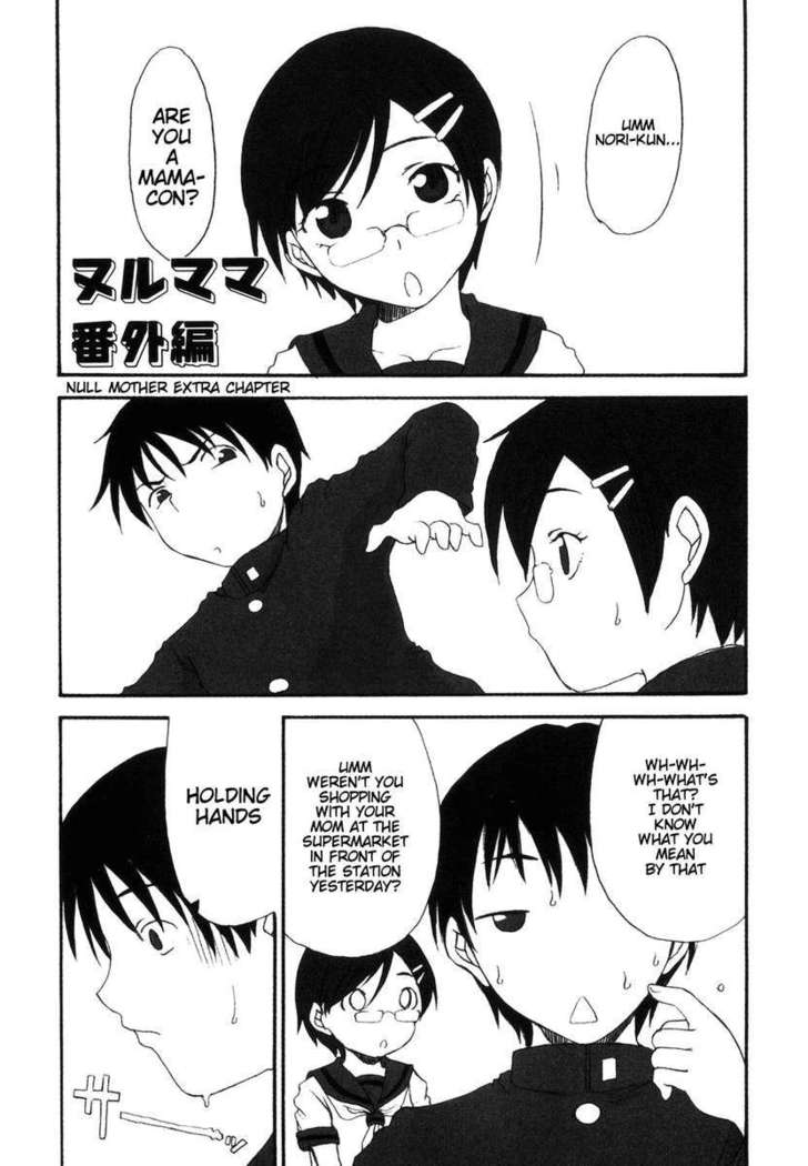 Mama wo Kobamenai Boku