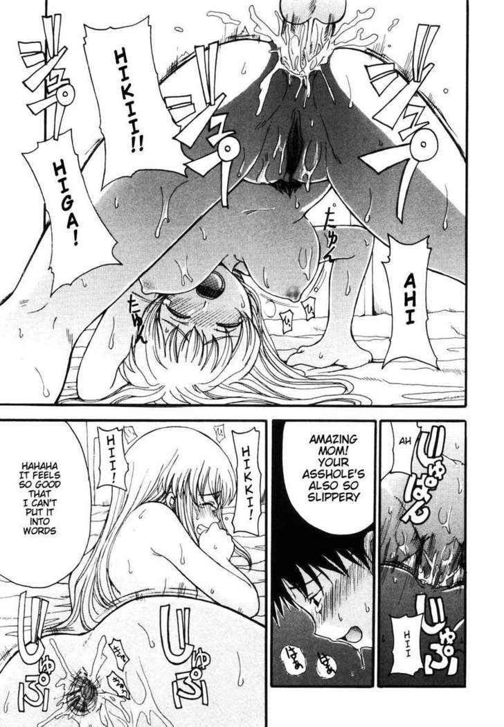 Mama wo Kobamenai Boku