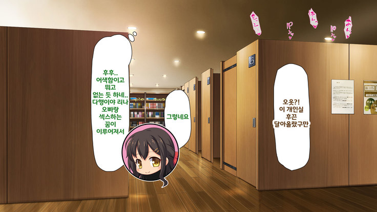 Beit ga Koshitsu de Ura Op Service Shiteiru Mankitsu | 알바가 개인실에서 뒷서비스 하고 있는 만화 카페