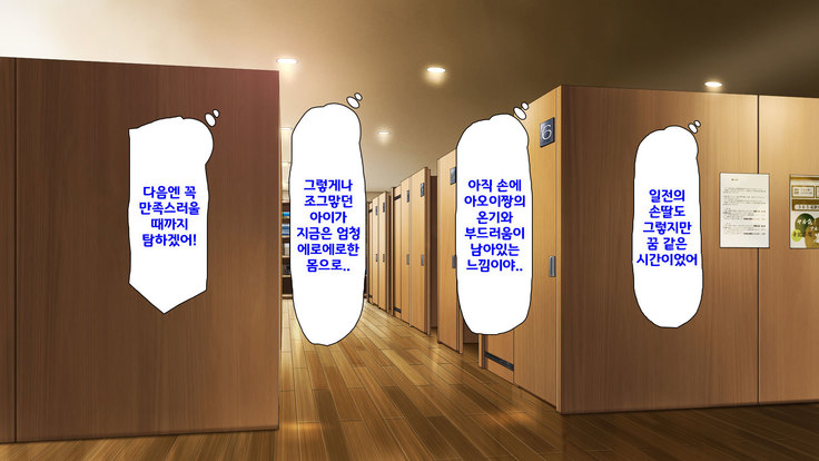 Beit ga Koshitsu de Ura Op Service Shiteiru Mankitsu | 알바가 개인실에서 뒷서비스 하고 있는 만화 카페