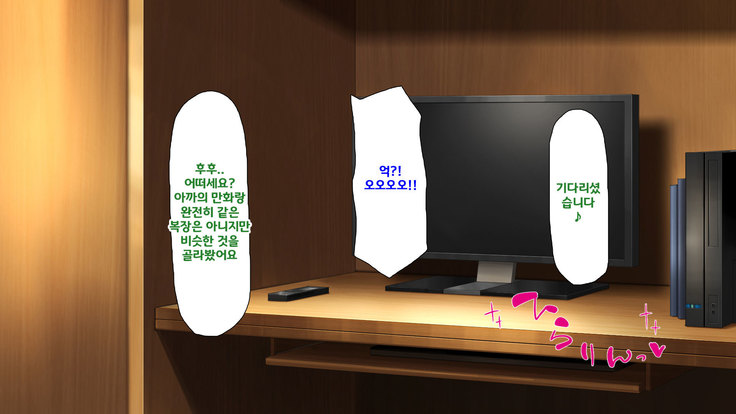 Beit ga Koshitsu de Ura Op Service Shiteiru Mankitsu | 알바가 개인실에서 뒷서비스 하고 있는 만화 카페