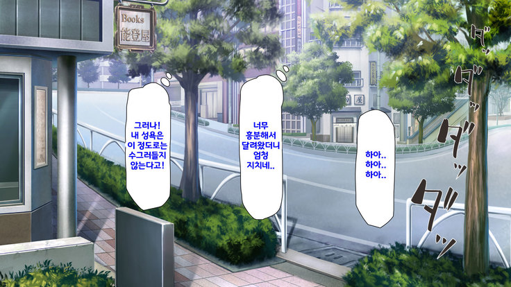 Beit ga Koshitsu de Ura Op Service Shiteiru Mankitsu | 알바가 개인실에서 뒷서비스 하고 있는 만화 카페