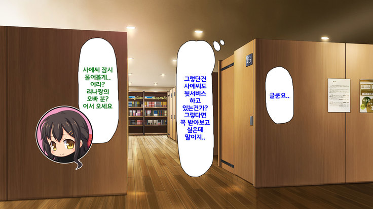 Beit ga Koshitsu de Ura Op Service Shiteiru Mankitsu | 알바가 개인실에서 뒷서비스 하고 있는 만화 카페