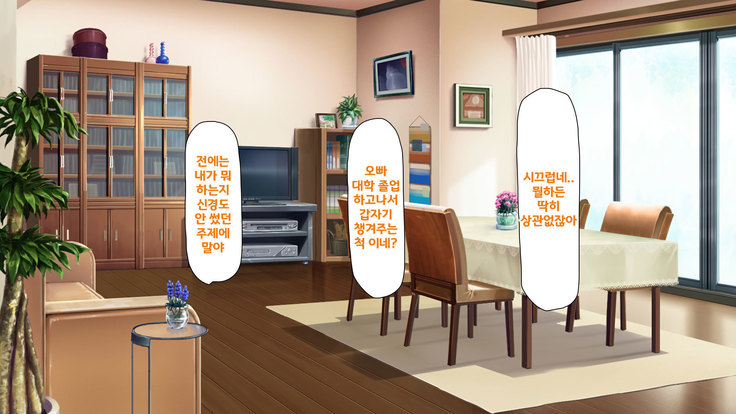 Beit ga Koshitsu de Ura Op Service Shiteiru Mankitsu | 알바가 개인실에서 뒷서비스 하고 있는 만화 카페