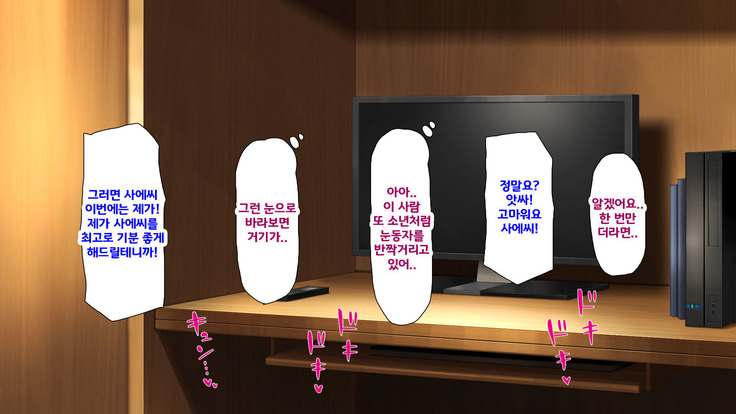 Beit ga Koshitsu de Ura Op Service Shiteiru Mankitsu | 알바가 개인실에서 뒷서비스 하고 있는 만화 카페