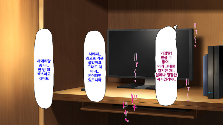 Beit ga Koshitsu de Ura Op Service Shiteiru Mankitsu | 알바가 개인실에서 뒷서비스 하고 있는 만화 카페