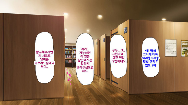 Beit ga Koshitsu de Ura Op Service Shiteiru Mankitsu | 알바가 개인실에서 뒷서비스 하고 있는 만화 카페