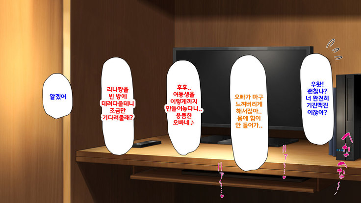 Beit ga Koshitsu de Ura Op Service Shiteiru Mankitsu | 알바가 개인실에서 뒷서비스 하고 있는 만화 카페
