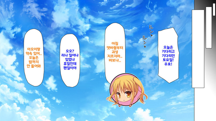 Beit ga Koshitsu de Ura Op Service Shiteiru Mankitsu | 알바가 개인실에서 뒷서비스 하고 있는 만화 카페