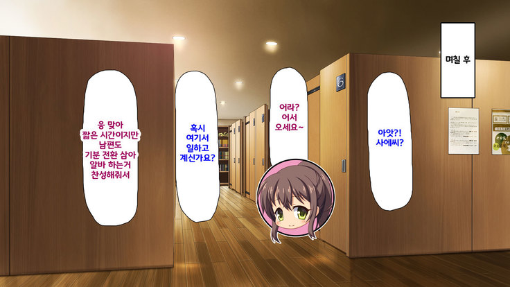 Beit ga Koshitsu de Ura Op Service Shiteiru Mankitsu | 알바가 개인실에서 뒷서비스 하고 있는 만화 카페