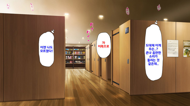 Beit ga Koshitsu de Ura Op Service Shiteiru Mankitsu | 알바가 개인실에서 뒷서비스 하고 있는 만화 카페