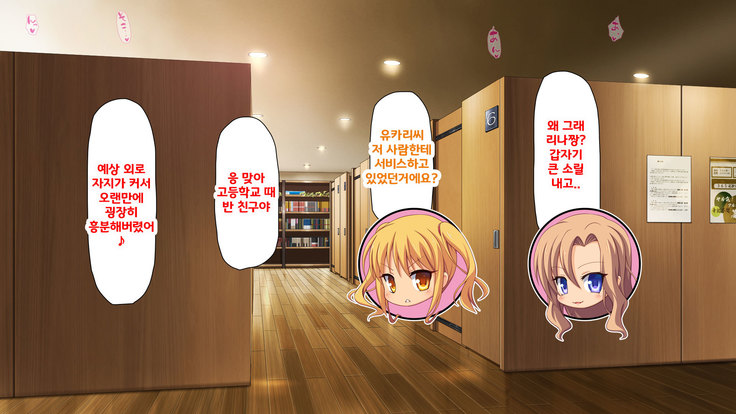 Beit ga Koshitsu de Ura Op Service Shiteiru Mankitsu | 알바가 개인실에서 뒷서비스 하고 있는 만화 카페