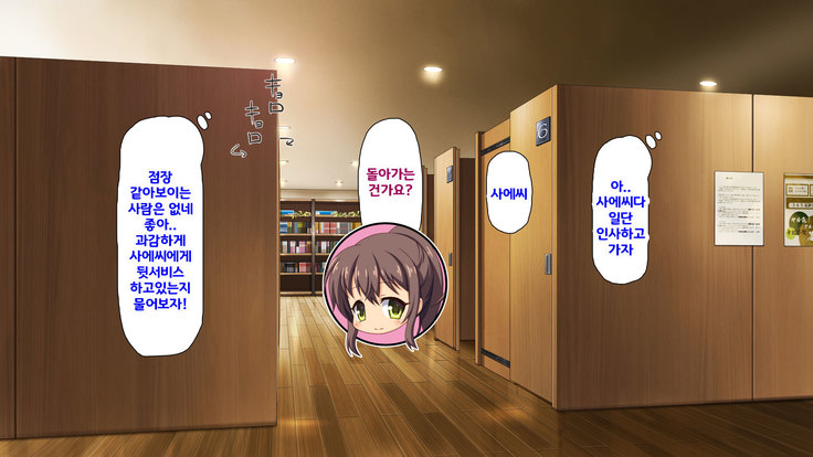 Beit ga Koshitsu de Ura Op Service Shiteiru Mankitsu | 알바가 개인실에서 뒷서비스 하고 있는 만화 카페