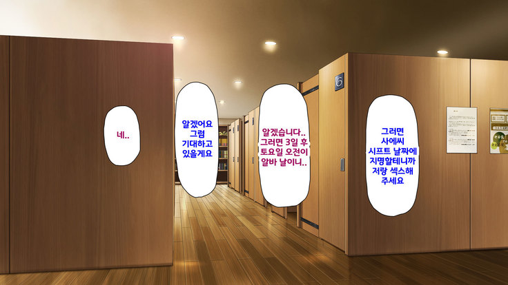 Beit ga Koshitsu de Ura Op Service Shiteiru Mankitsu | 알바가 개인실에서 뒷서비스 하고 있는 만화 카페