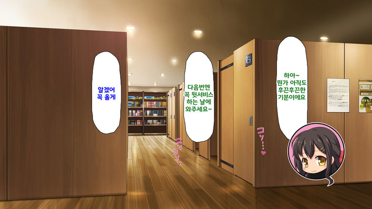 Beit ga Koshitsu de Ura Op Service Shiteiru Mankitsu | 알바가 개인실에서 뒷서비스 하고 있는 만화 카페