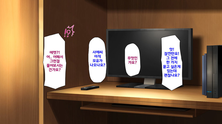 Beit ga Koshitsu de Ura Op Service Shiteiru Mankitsu | 알바가 개인실에서 뒷서비스 하고 있는 만화 카페