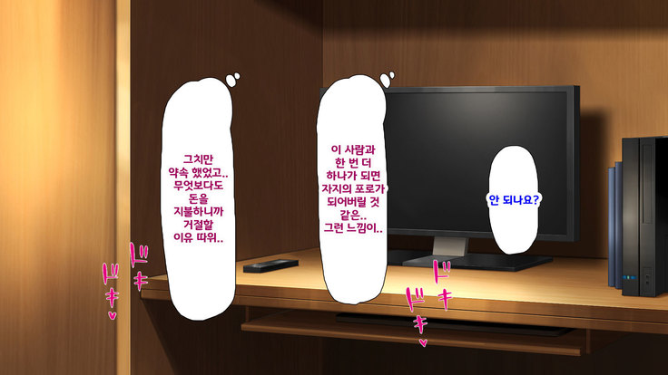 Beit ga Koshitsu de Ura Op Service Shiteiru Mankitsu | 알바가 개인실에서 뒷서비스 하고 있는 만화 카페