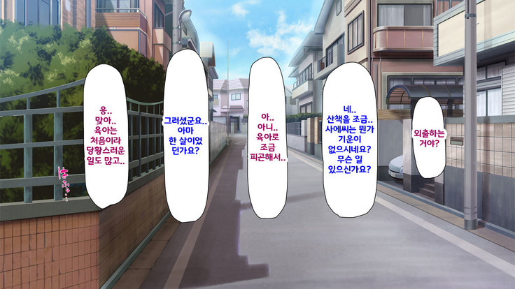 Beit ga Koshitsu de Ura Op Service Shiteiru Mankitsu | 알바가 개인실에서 뒷서비스 하고 있는 만화 카페