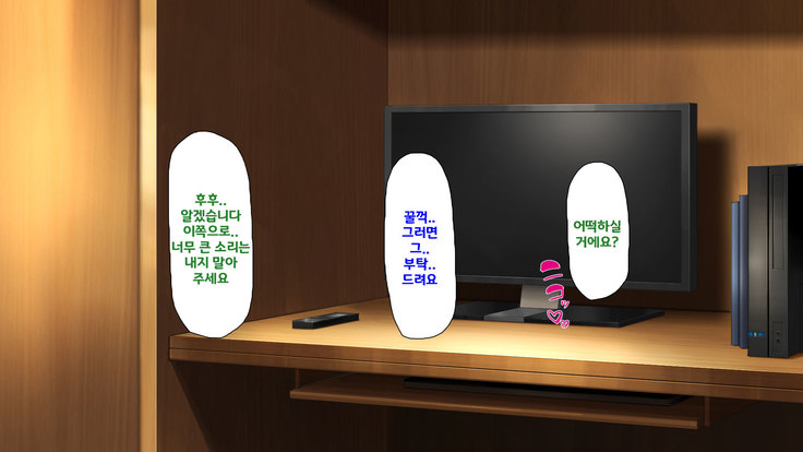Beit ga Koshitsu de Ura Op Service Shiteiru Mankitsu | 알바가 개인실에서 뒷서비스 하고 있는 만화 카페