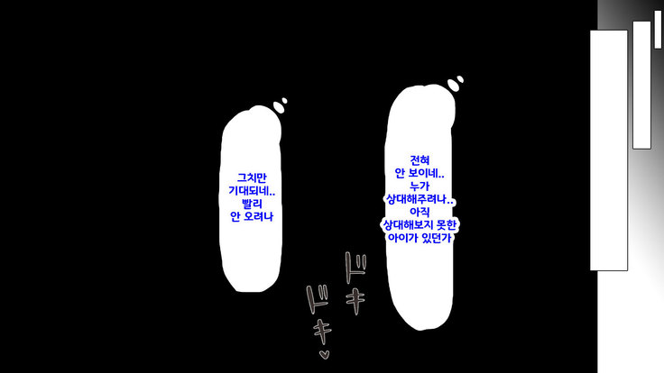 Beit ga Koshitsu de Ura Op Service Shiteiru Mankitsu | 알바가 개인실에서 뒷서비스 하고 있는 만화 카페