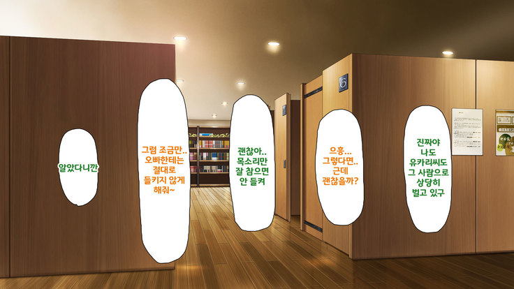 Beit ga Koshitsu de Ura Op Service Shiteiru Mankitsu | 알바가 개인실에서 뒷서비스 하고 있는 만화 카페