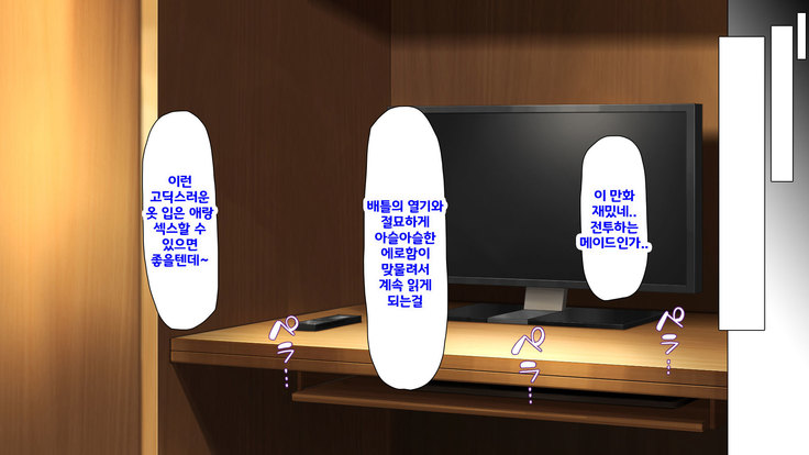 Beit ga Koshitsu de Ura Op Service Shiteiru Mankitsu | 알바가 개인실에서 뒷서비스 하고 있는 만화 카페